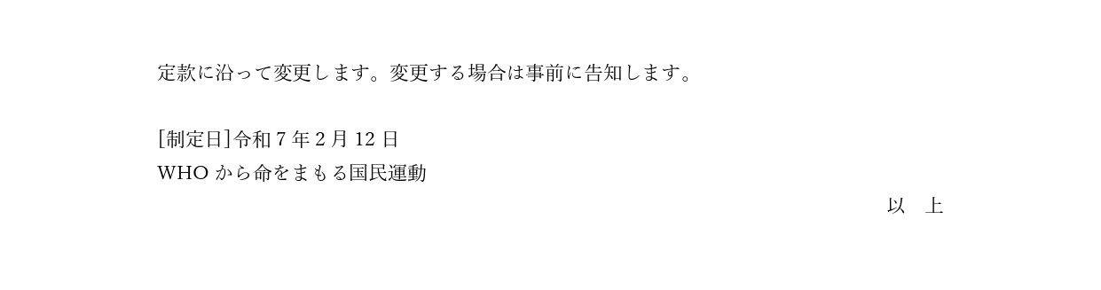個人情報保護方針03